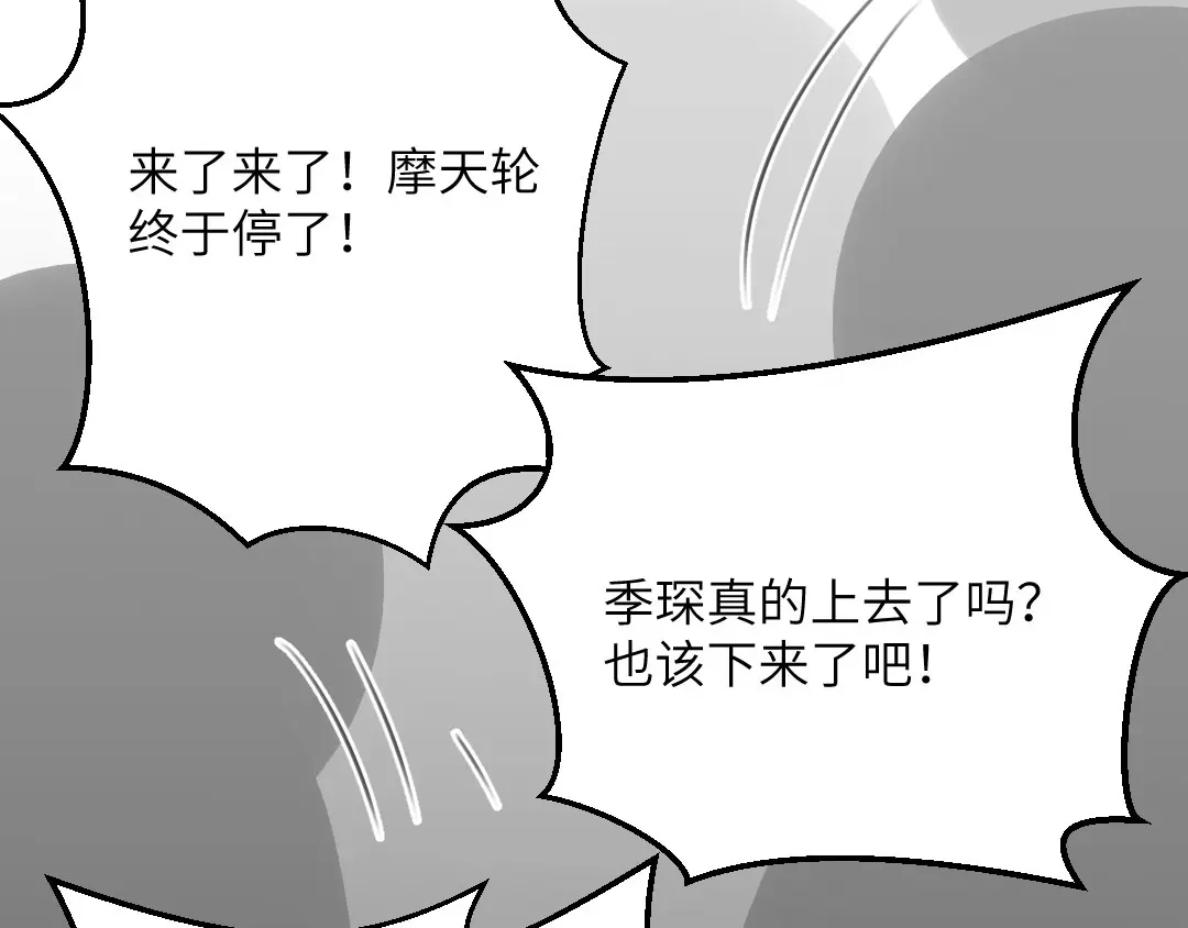 《吸血禁忌》第54话 卖仓鼠 第5页
