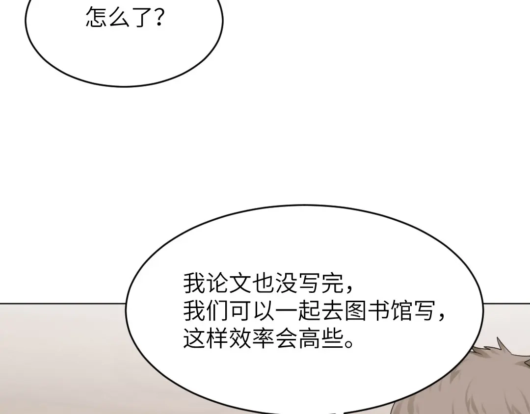 《吸血禁忌》第54话 卖仓鼠 第67页
