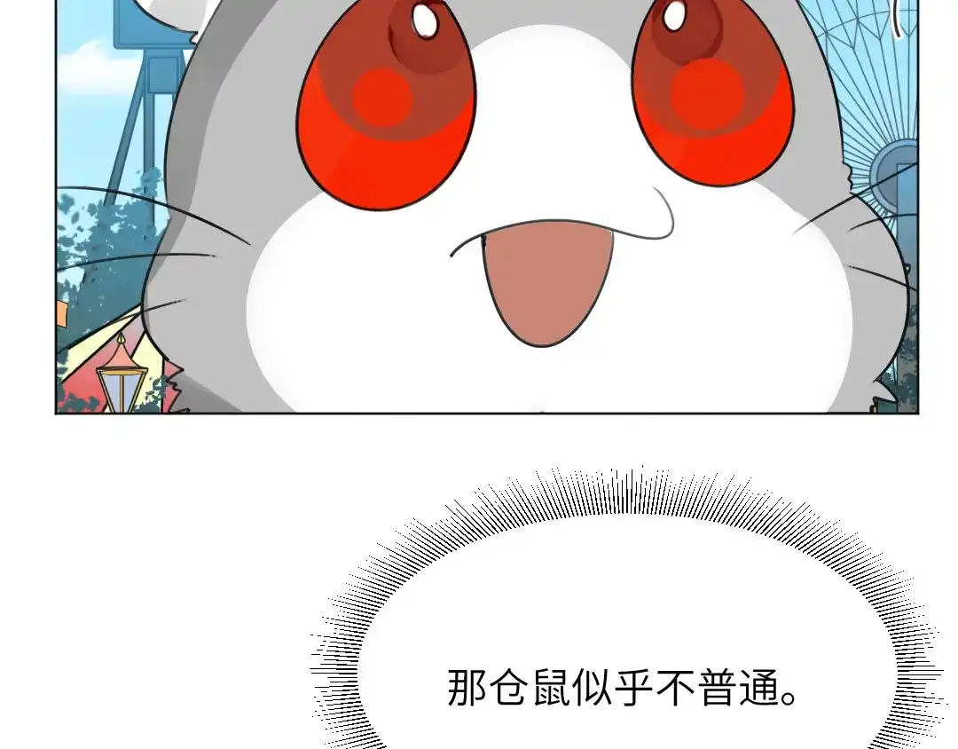 《吸血禁忌》第54话 卖仓鼠 第43页