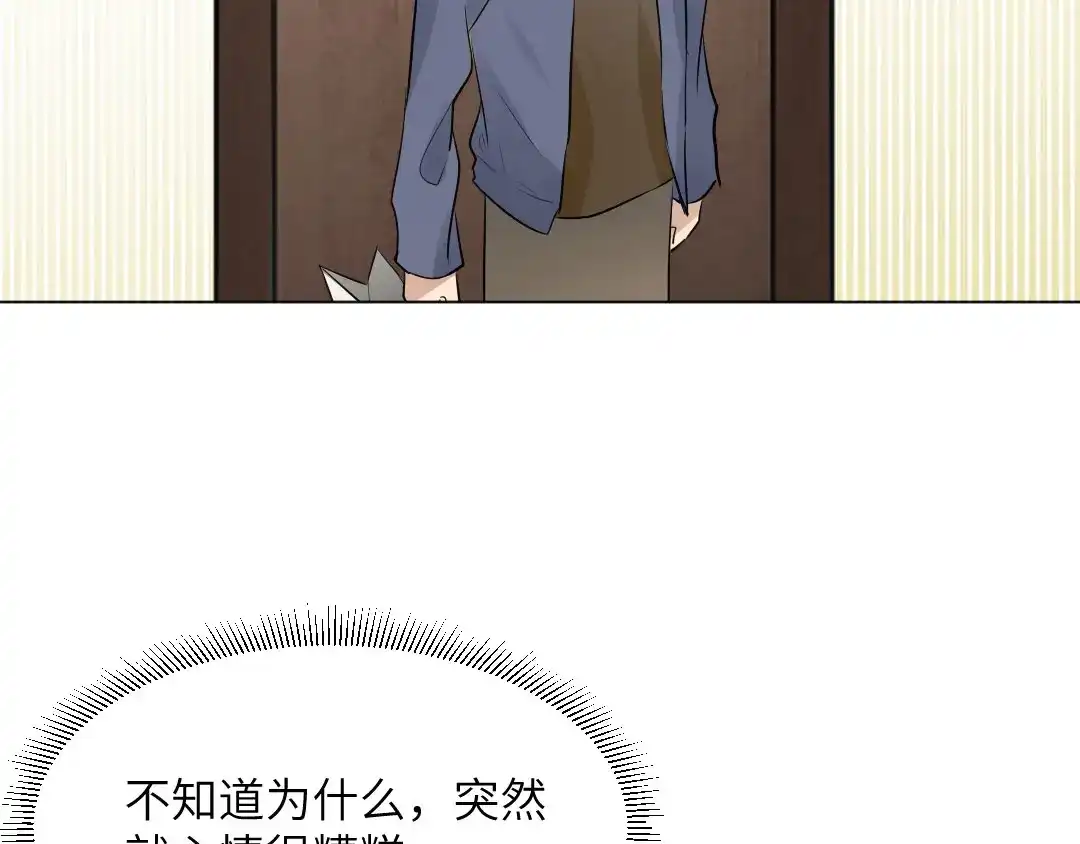 《吸血禁忌》第55话 独立自主 第37页