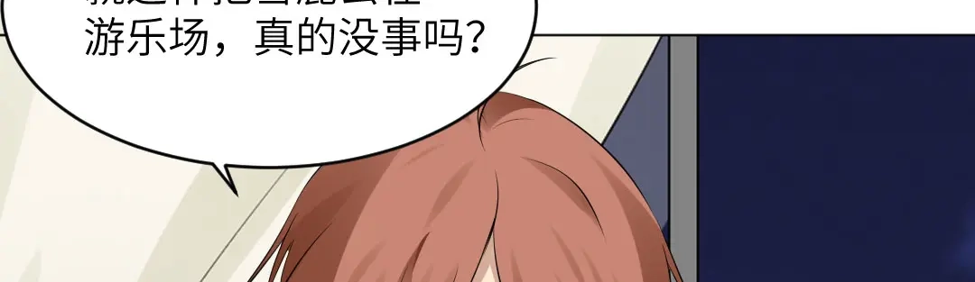 《吸血禁忌》第55话 独立自主 第3页