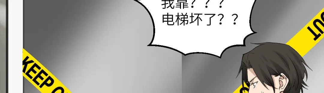 《吸血禁忌》第55话 独立自主 第65页