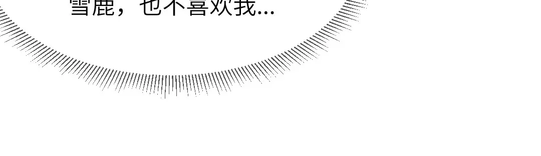 《吸血禁忌》第55话 独立自主 第24页