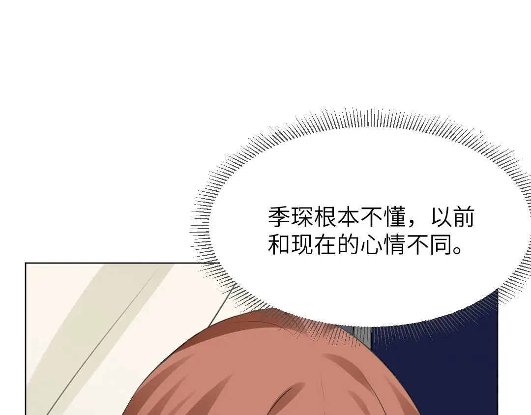 《吸血禁忌》第55话 独立自主 第22页