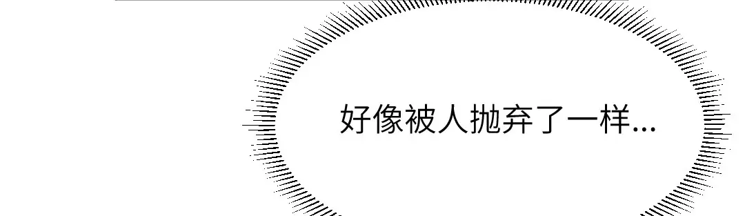 《吸血禁忌》第55话 独立自主 第39页