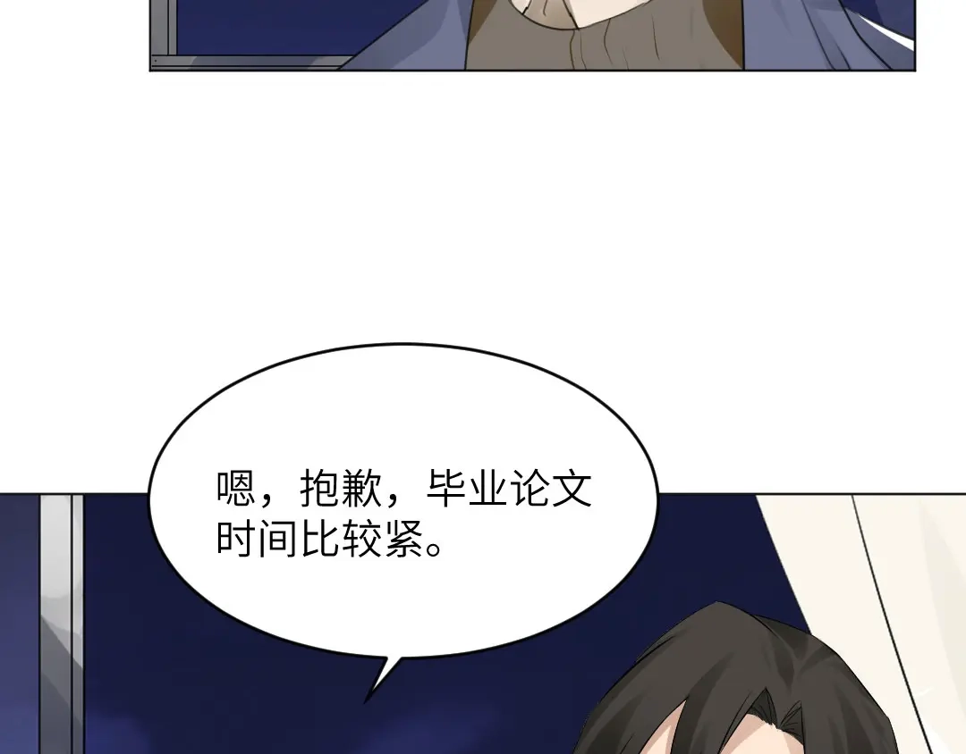 《吸血禁忌》第55话 独立自主 第29页