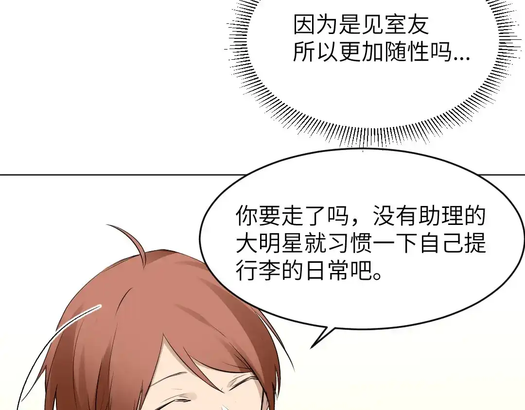 《吸血禁忌》第55话 独立自主 第52页