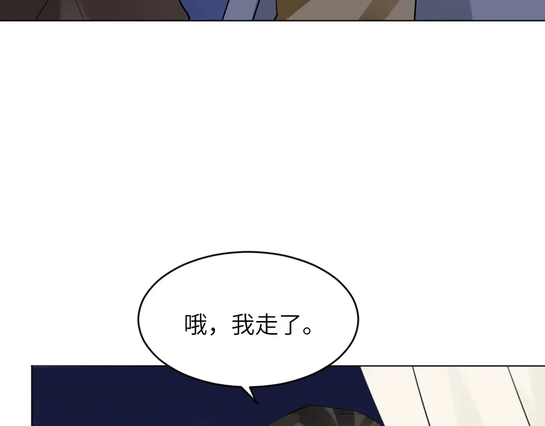 《吸血禁忌》第55话 独立自主 第32页