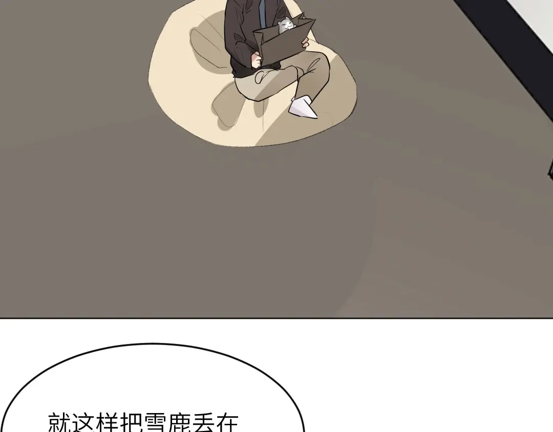 《吸血禁忌》第55话 独立自主 第2页