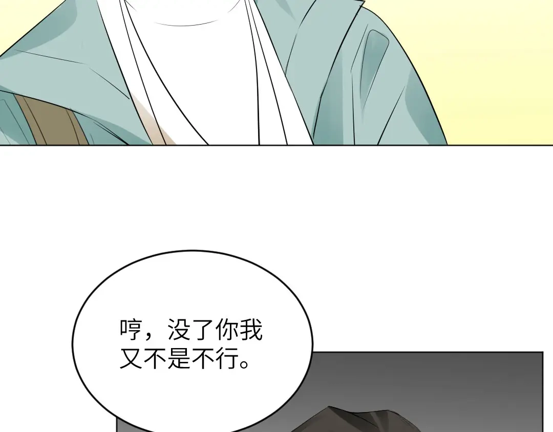 《吸血禁忌》第55话 独立自主 第54页