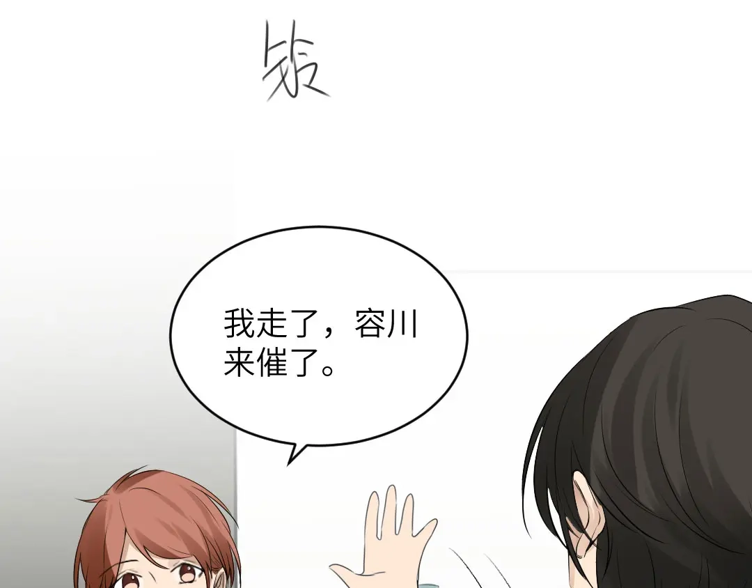 《吸血禁忌》第55话 独立自主 第57页