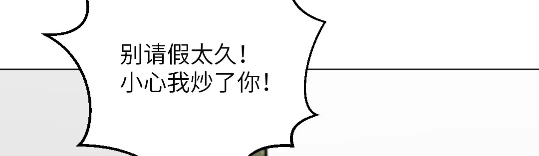 《吸血禁忌》第55话 独立自主 第59页