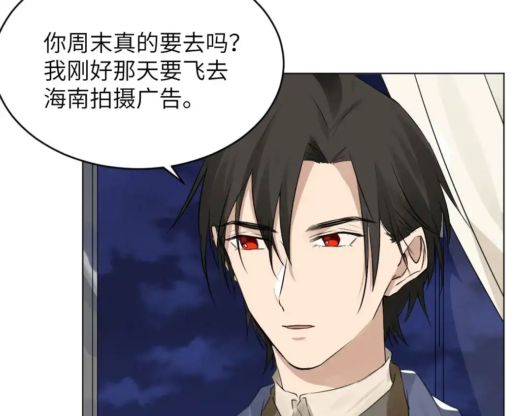 《吸血禁忌》第55话 独立自主 第28页