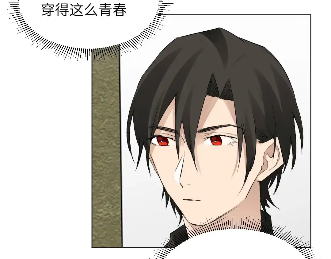 《吸血禁忌》第55话 独立自主 第51页