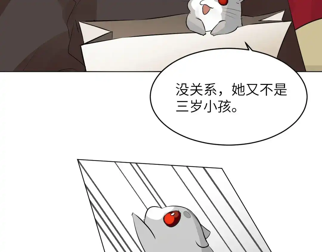 《吸血禁忌》第55话 独立自主 第5页