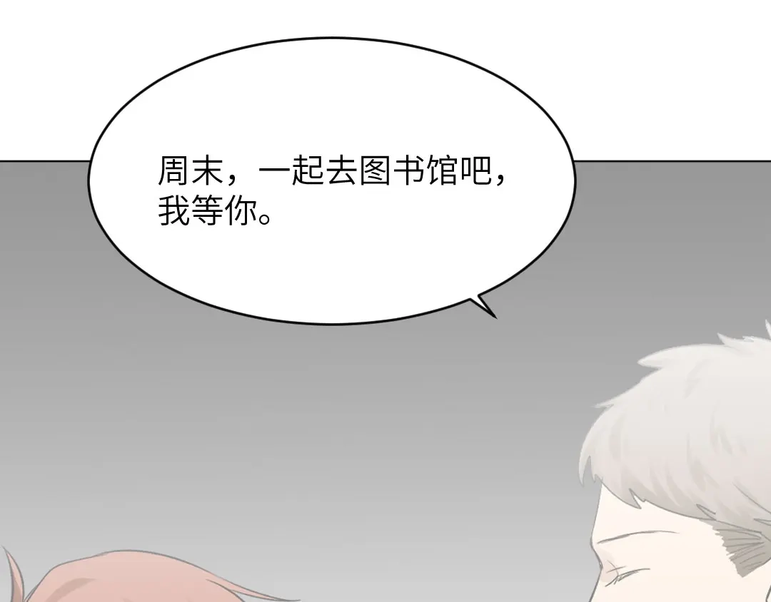《吸血禁忌》第55话 独立自主 第25页