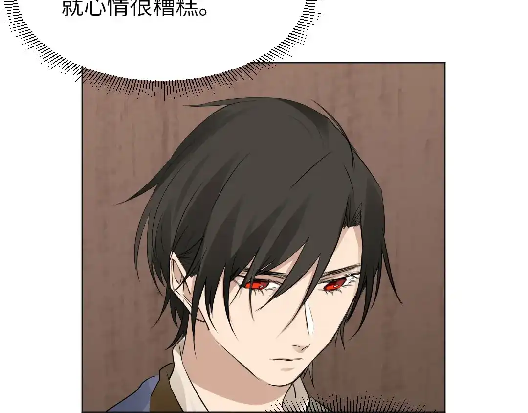 《吸血禁忌》第55话 独立自主 第38页