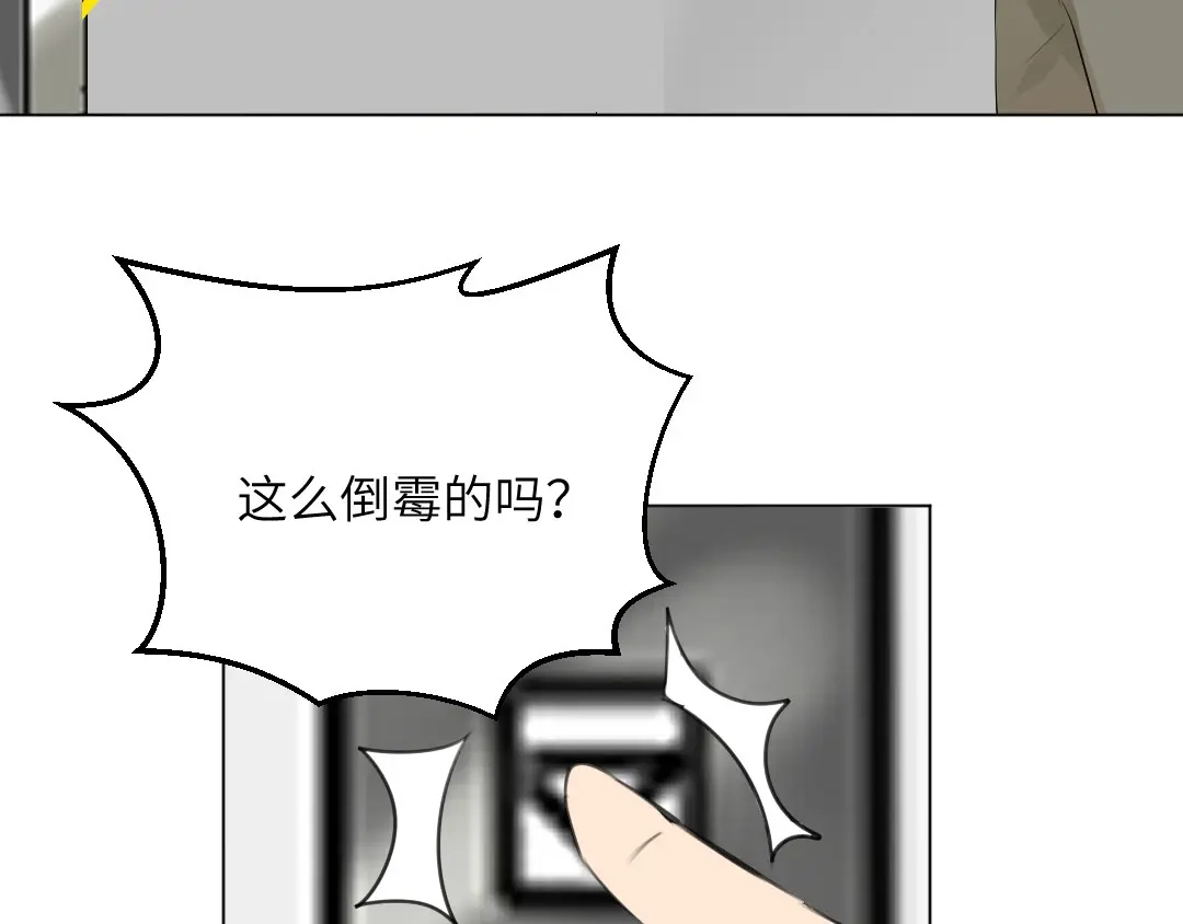《吸血禁忌》第55话 独立自主 第67页