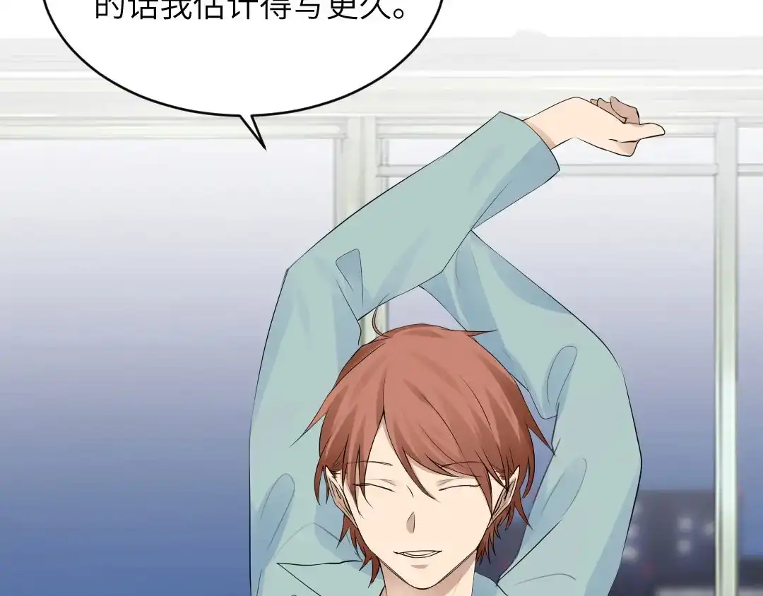 《吸血禁忌》第56话 飞天小仓鼠 第44页