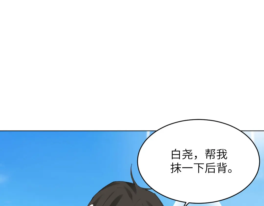 《吸血禁忌》第56话 飞天小仓鼠 第5页