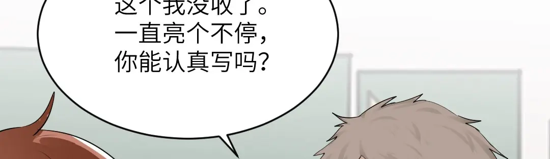 《吸血禁忌》第56话 飞天小仓鼠 第27页