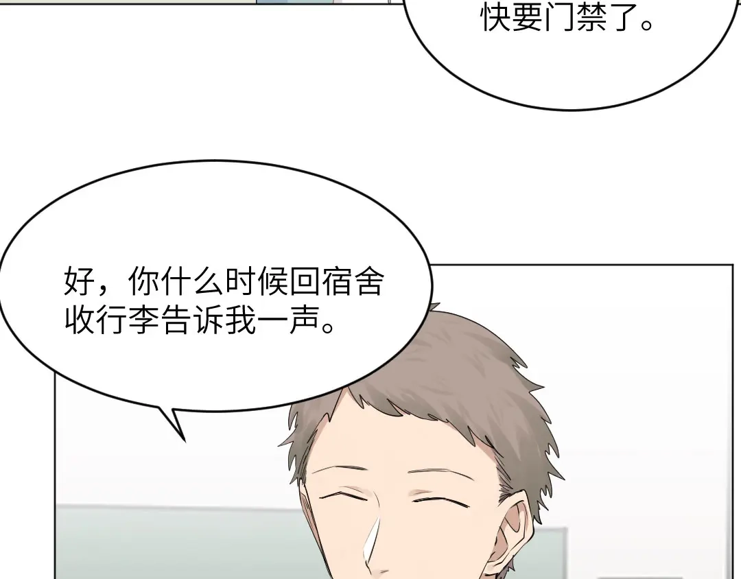 《吸血禁忌》第56话 飞天小仓鼠 第46页