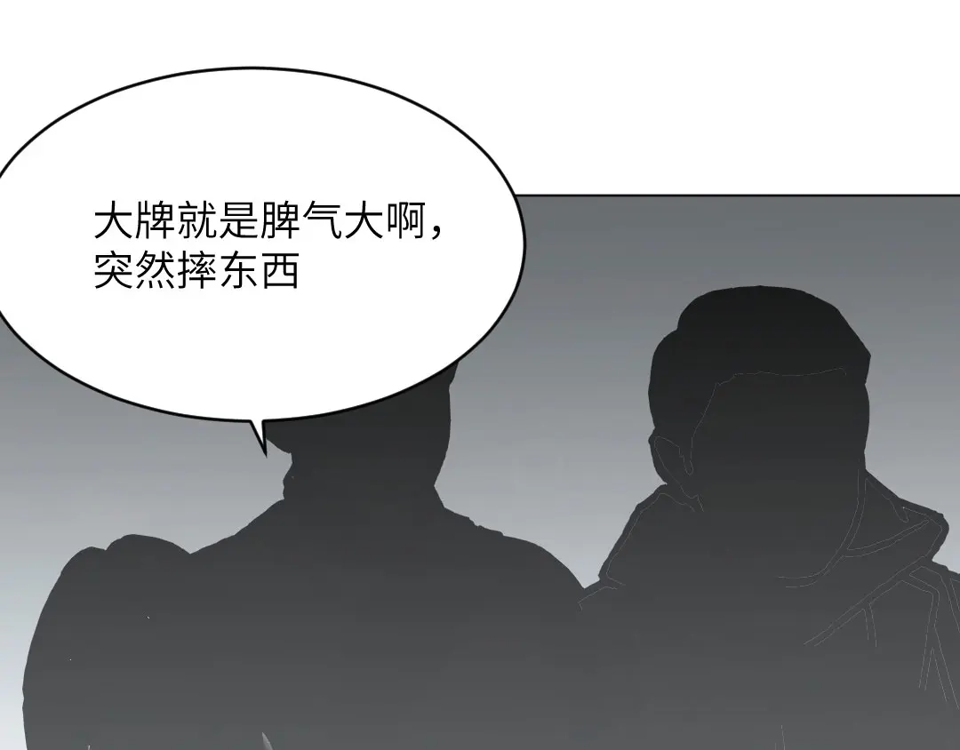 《吸血禁忌》第56话 飞天小仓鼠 第16页