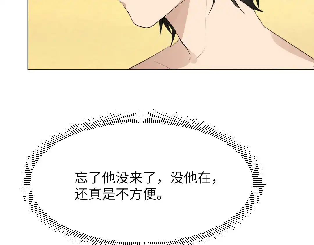 《吸血禁忌》第56话 飞天小仓鼠 第10页