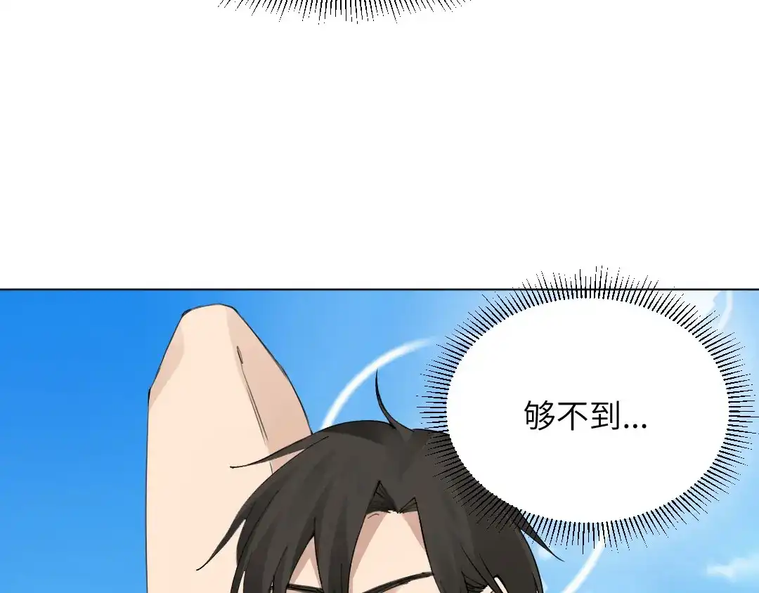 《吸血禁忌》第56话 飞天小仓鼠 第11页