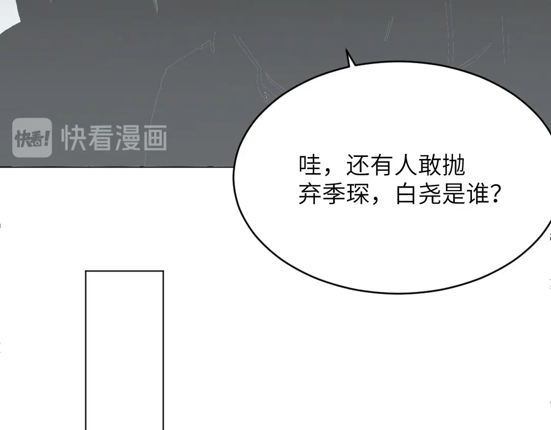 《吸血禁忌》第56话 飞天小仓鼠 第17页