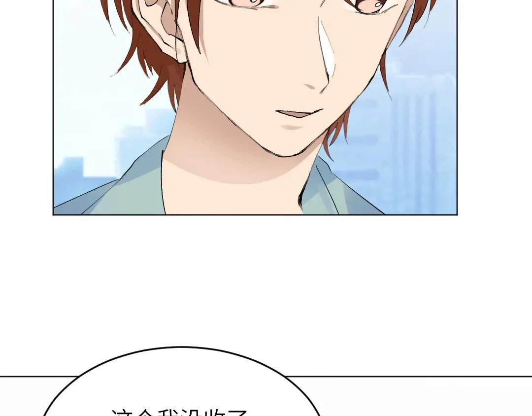 《吸血禁忌》第56话 飞天小仓鼠 第26页
