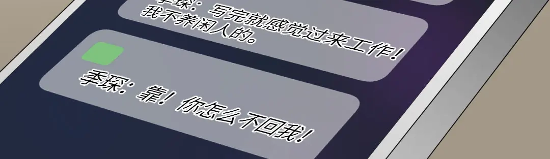 《吸血禁忌》第56话 飞天小仓鼠 第24页