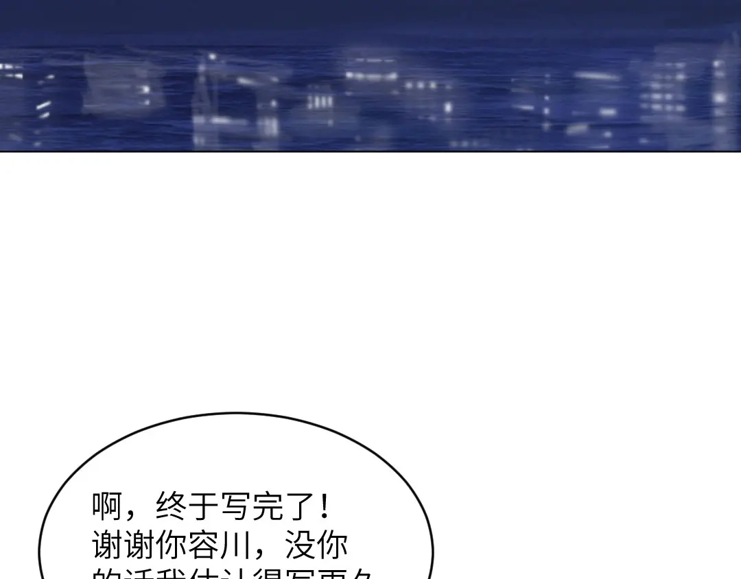 《吸血禁忌》第56话 飞天小仓鼠 第43页