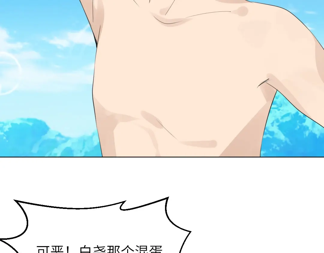 《吸血禁忌》第56话 飞天小仓鼠 第13页