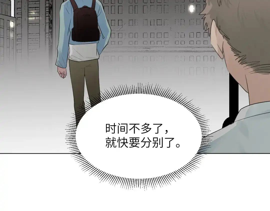 《吸血禁忌》第56话 飞天小仓鼠 第49页