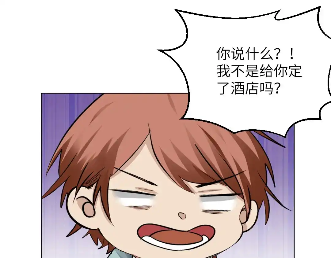 《吸血禁忌》第57话 露营 第16页