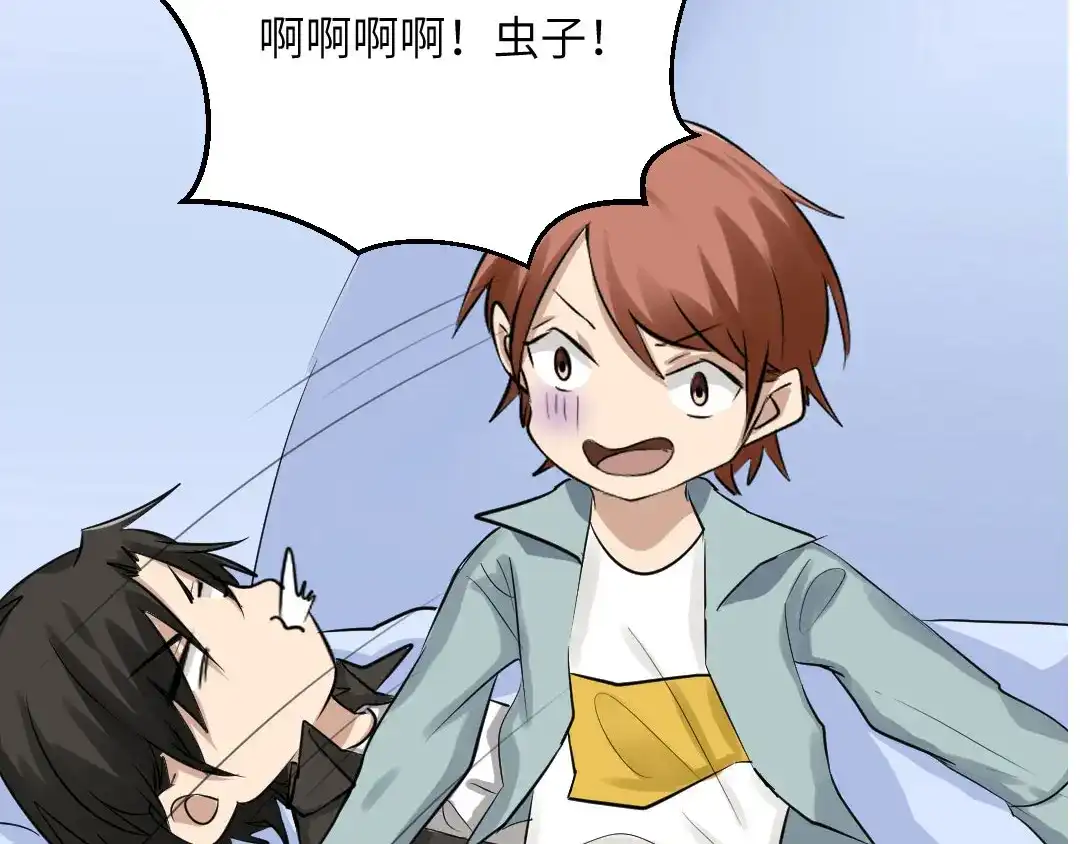 《吸血禁忌》第57话 露营 第35页