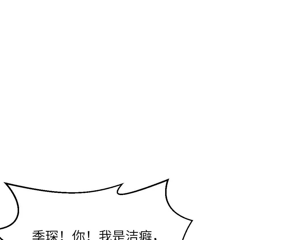《吸血禁忌》第57话 露营 第49页