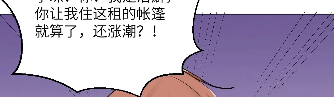 《吸血禁忌》第57话 露营 第50页