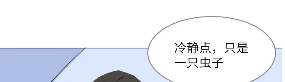 《吸血禁忌》第57话 露营 第39页