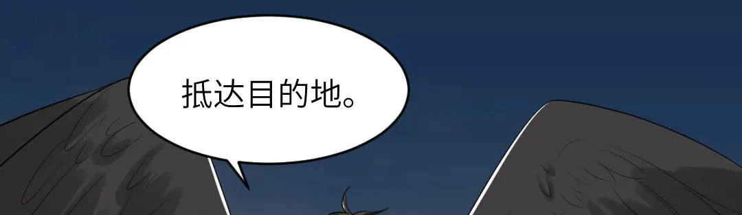 《吸血禁忌》第57话 露营 第9页