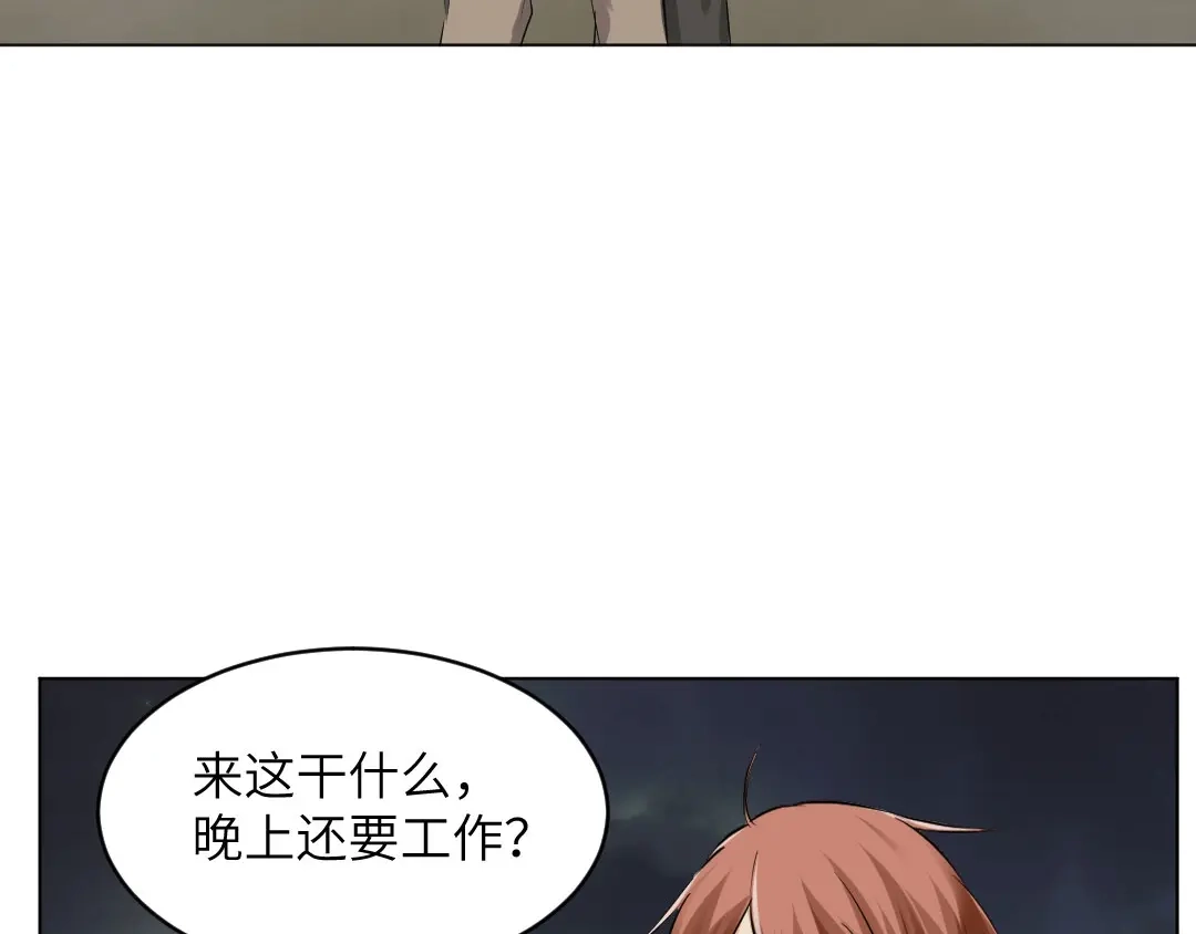 《吸血禁忌》第57话 露营 第11页