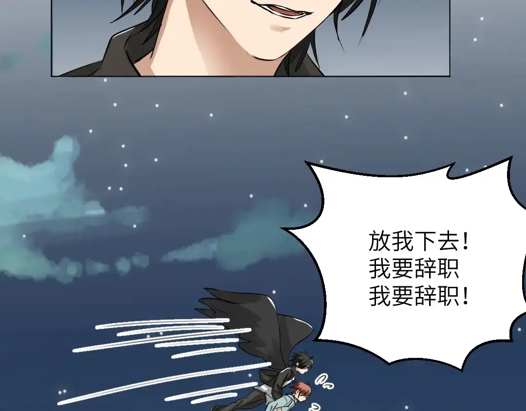 《吸血禁忌》第57话 露营 第4页