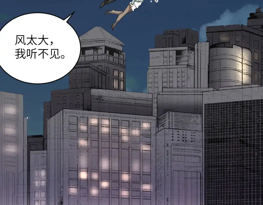 《吸血禁忌》第57话 露营 第5页