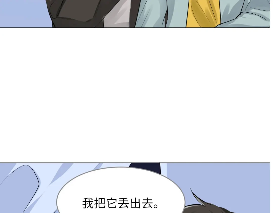 《吸血禁忌》第57话 露营 第41页