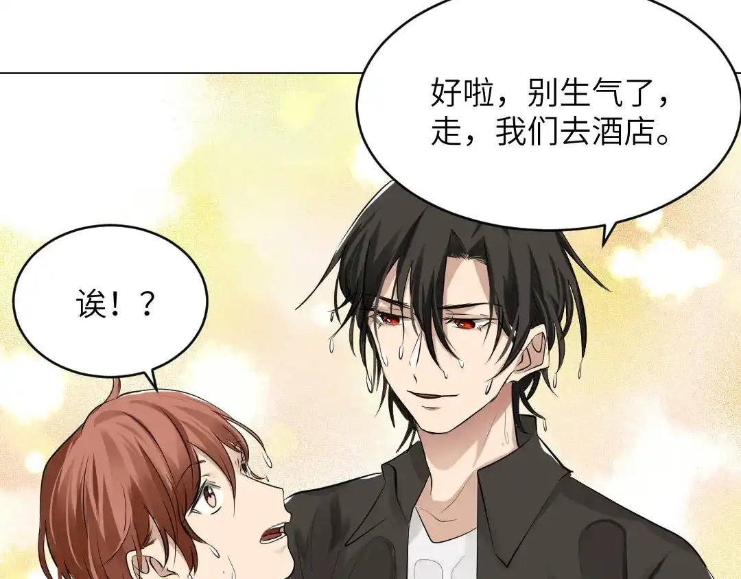 《吸血禁忌》第57话 露营 第55页