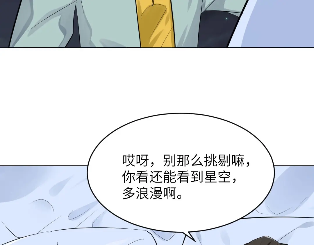 《吸血禁忌》第57话 露营 第26页