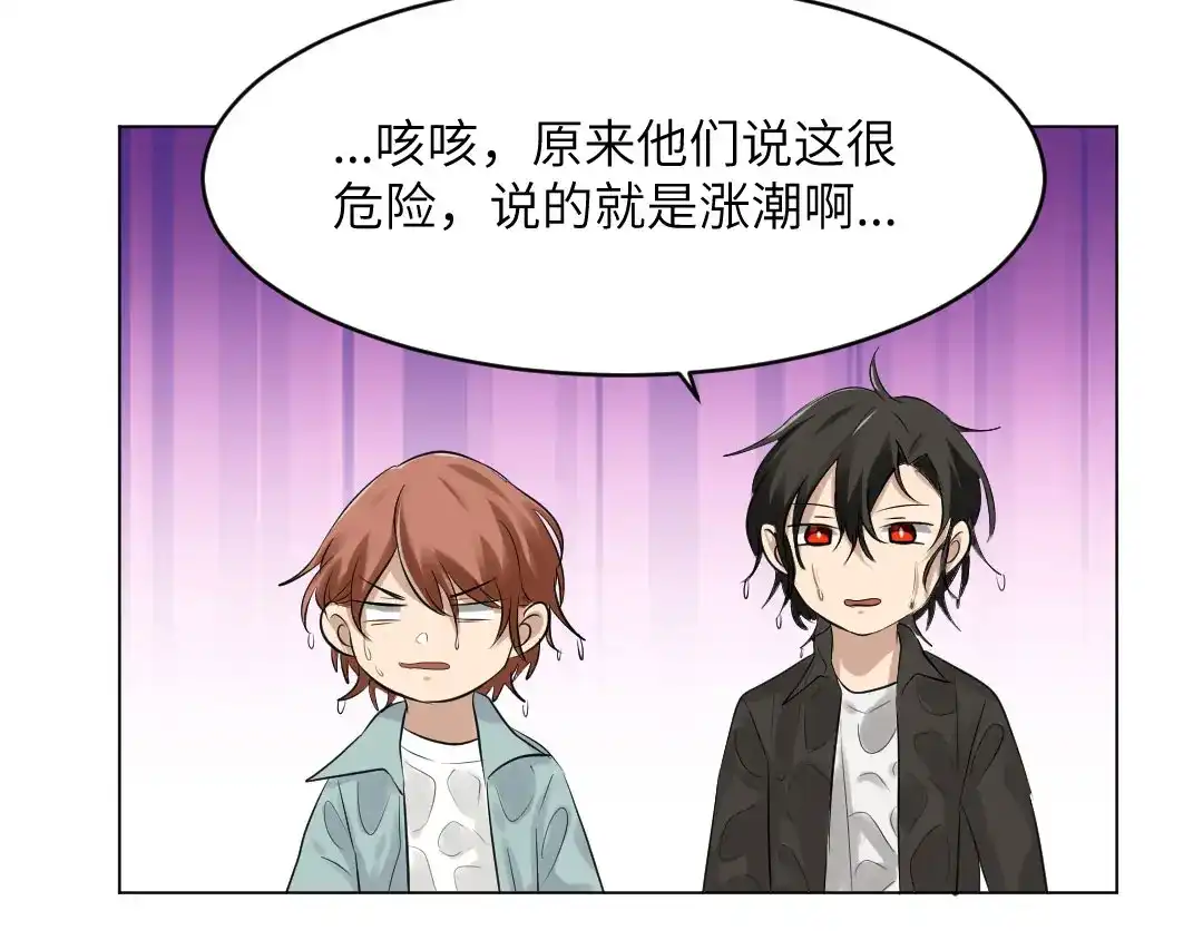 《吸血禁忌》第57话 露营 第48页