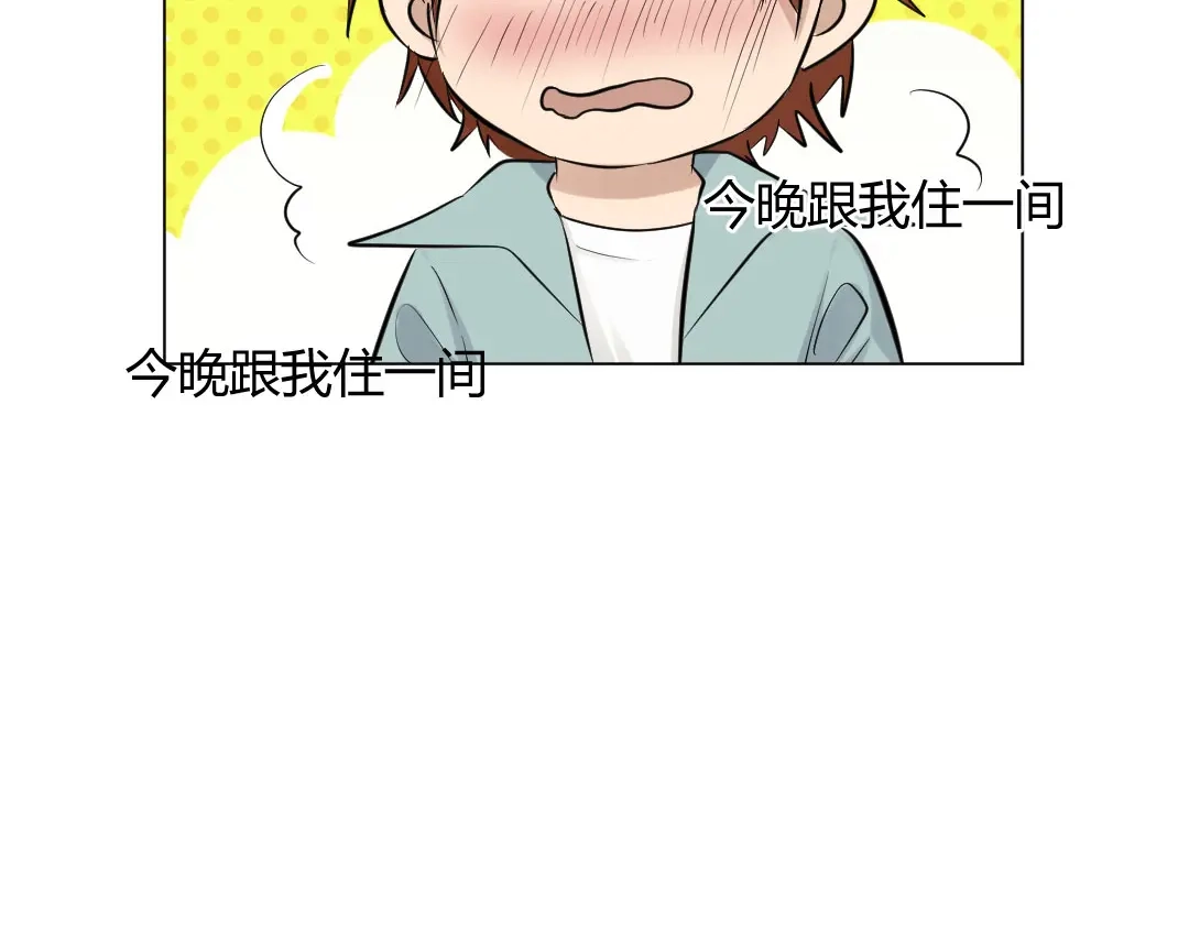《吸血禁忌》第58话 吸血鬼堡 第14页