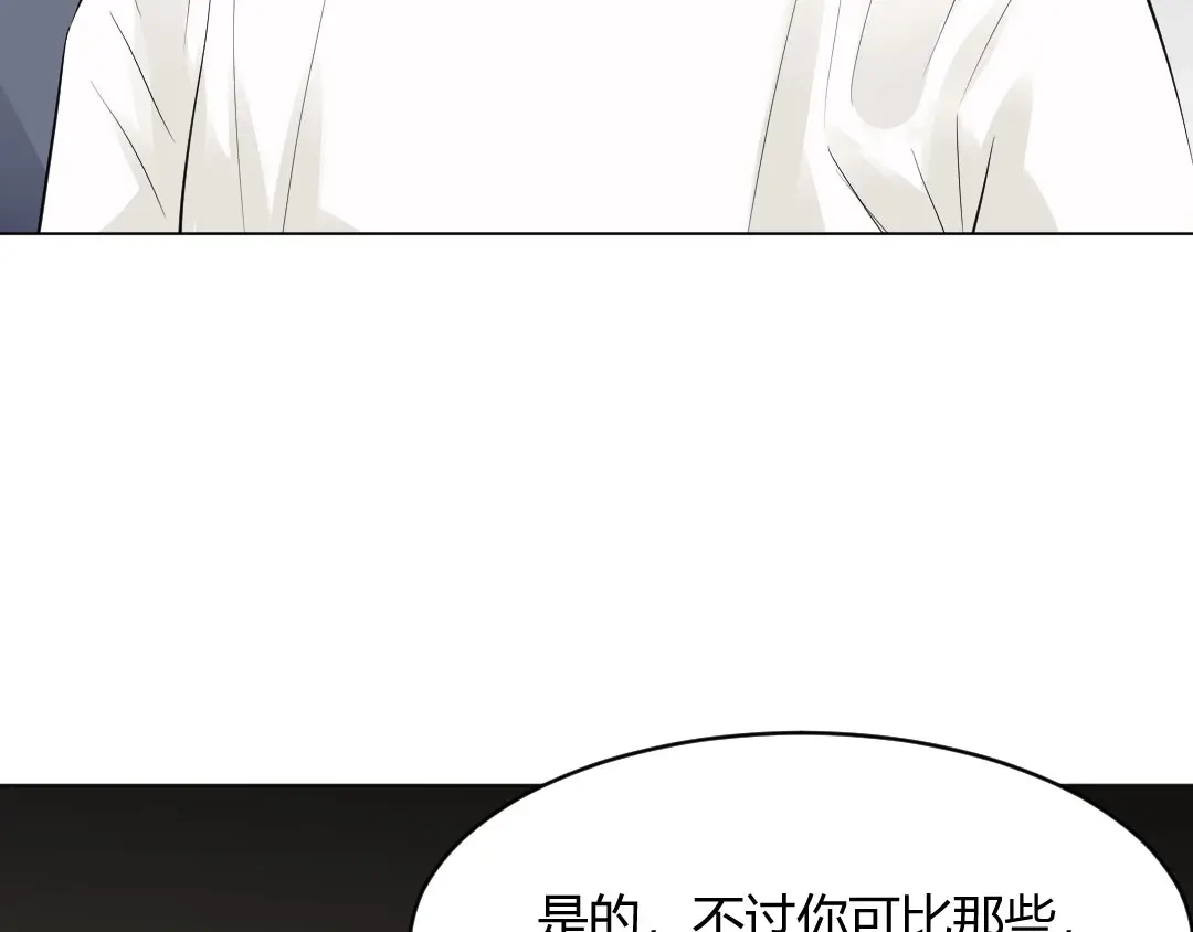 《吸血禁忌》第58话 吸血鬼堡 第76页